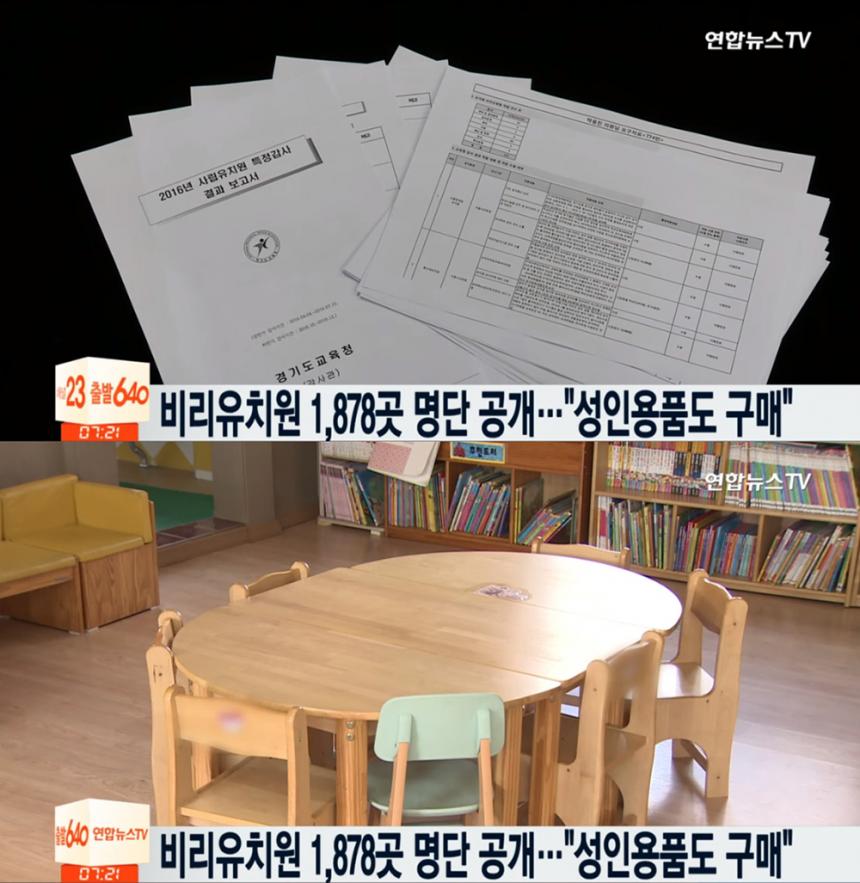 연합뉴스 TV 화면 캡처