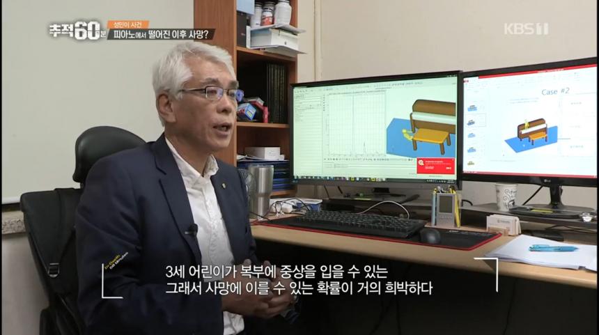 KBS1 ‘추적 60분’ 방송 캡처