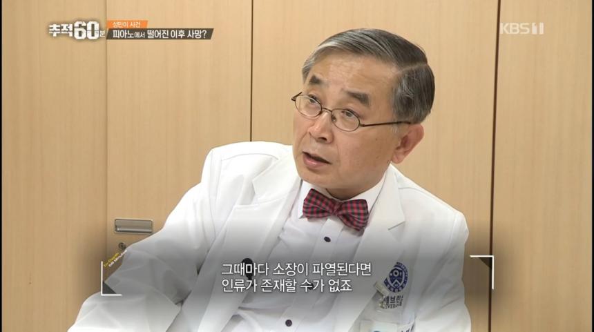 KBS1 ‘추적 60분’ 방송 캡처