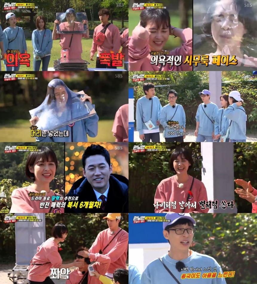 sbs‘런닝맨’방송캡처