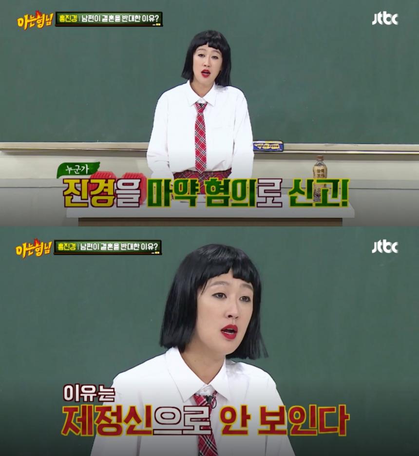 JTBC ‘아는 형님’ 방송 캡처