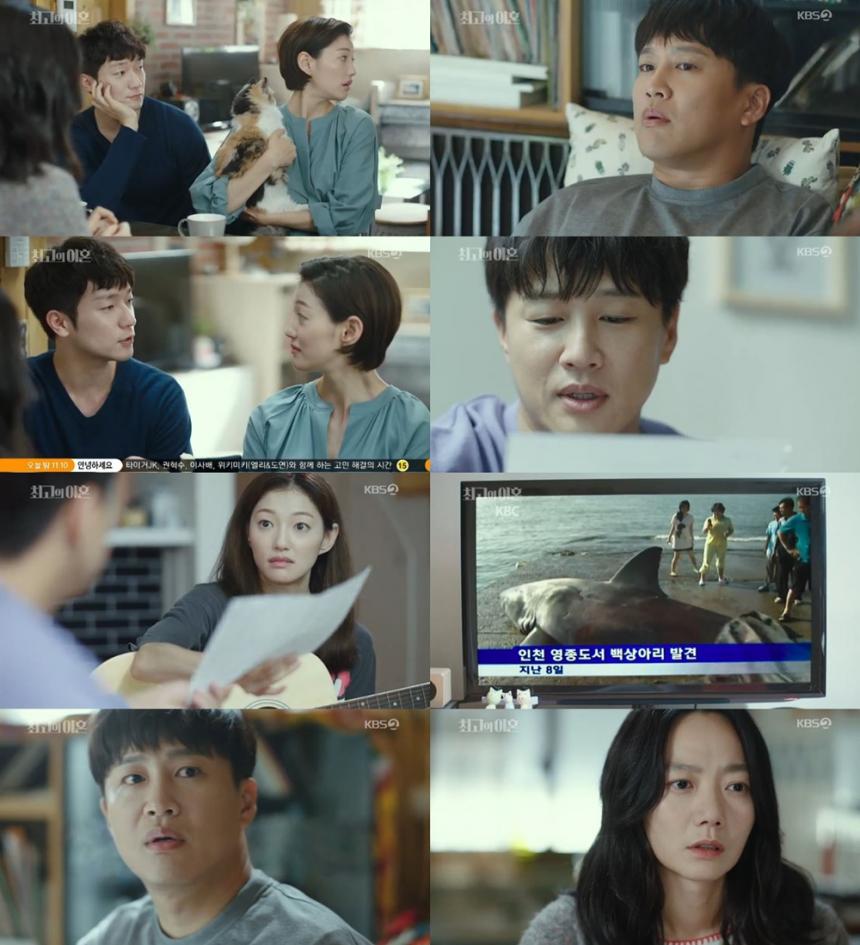 KBS2‘최고의 이혼’방송캡처