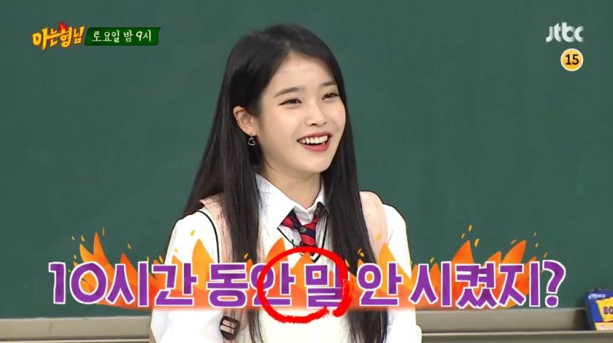 아이유 / JTBC ‘아는 형님’ 방송캡처