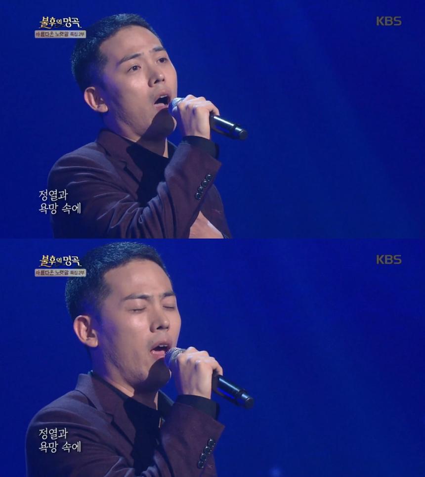 KBS2 ‘불후의 명곡-전설을 노래하다’
