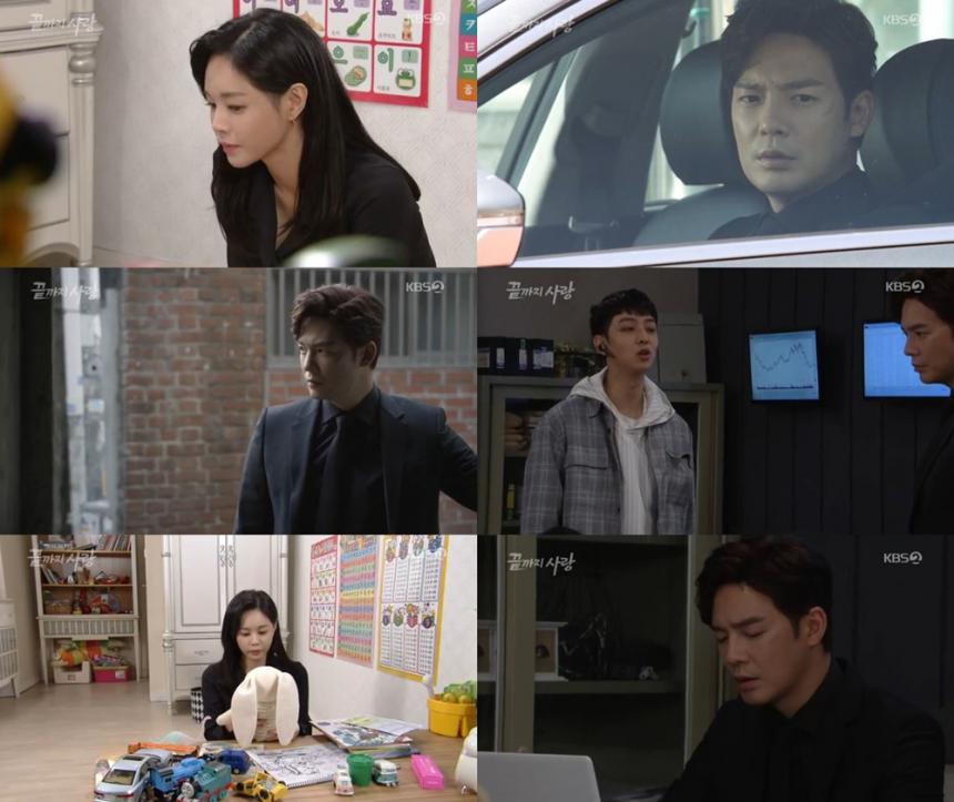 KBS2‘끝까지 사랑’방송캡처