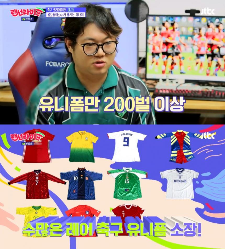 JTBC ‘랜선라이프’ 방송 캡처