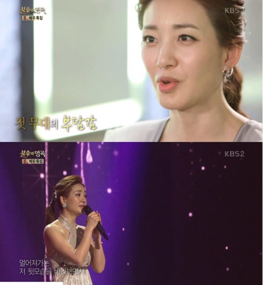 KBS2 ‘불후의 명곡’ 방송화면 캡쳐