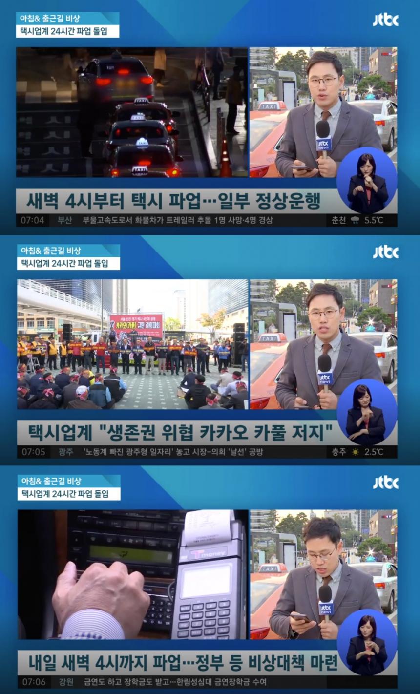 JTBC 뉴스 캡처