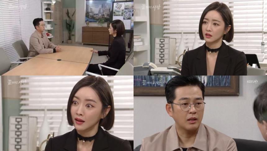 KBS2‘끝까지 사랑’방송캡처