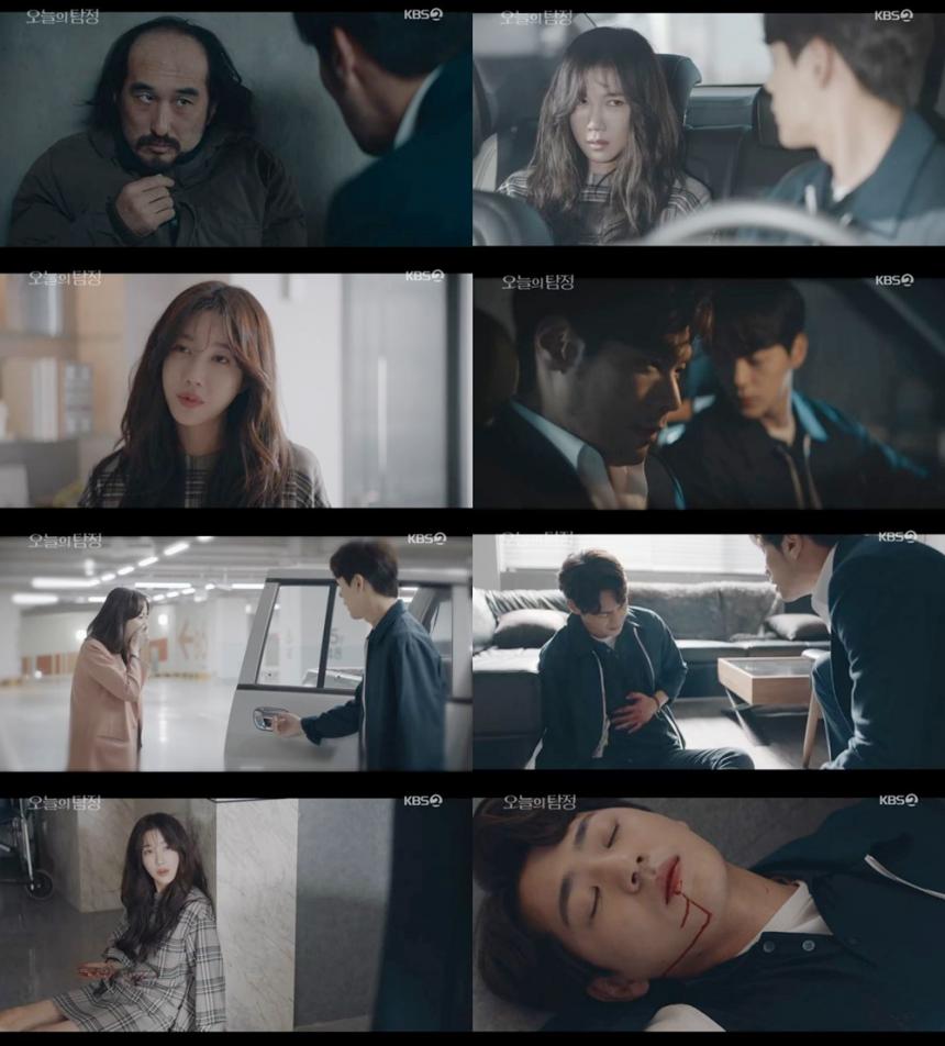 KBS2‘오늘의 탐정’방송캡처