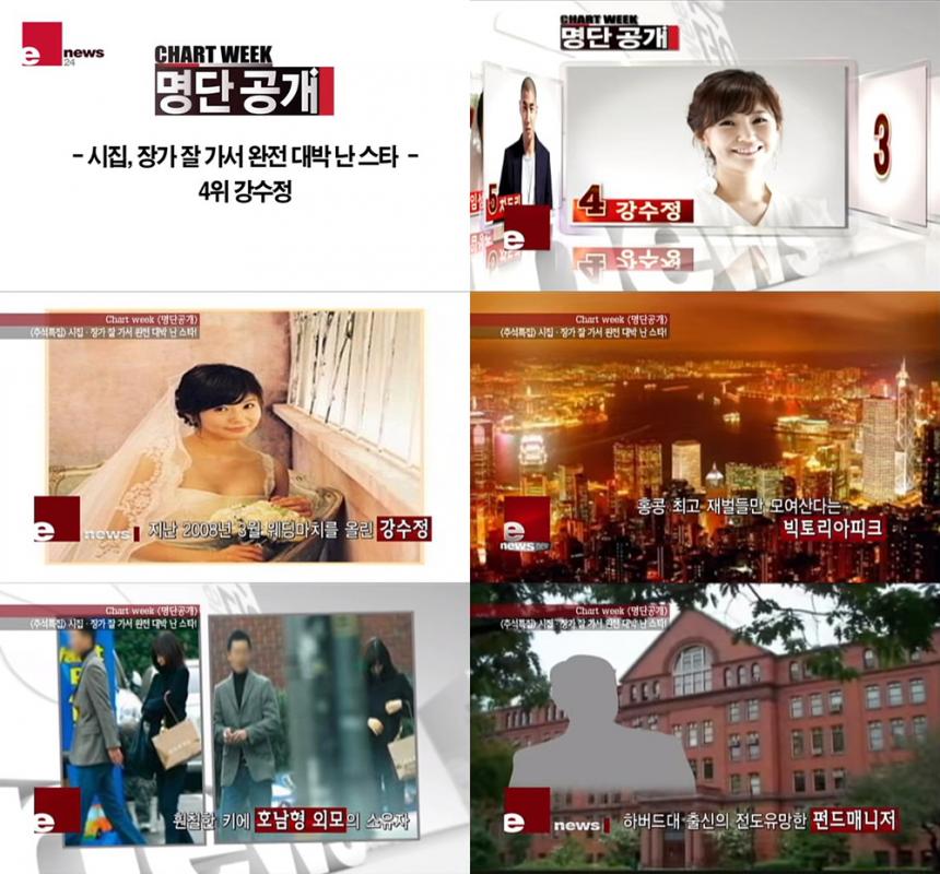 tvN E NEWS 화면 캡처