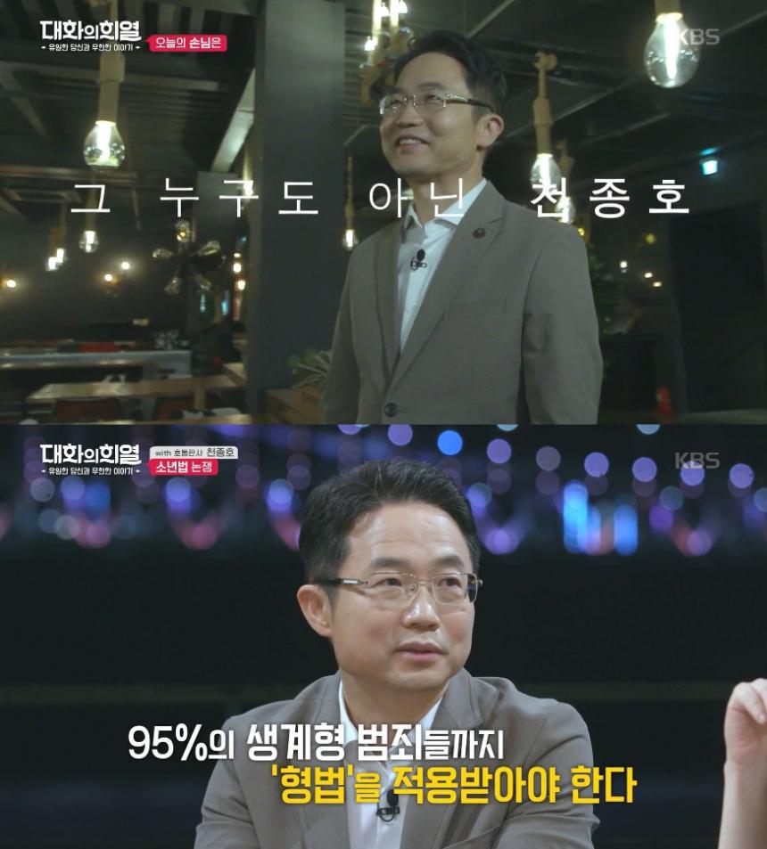 KBS2 ‘대화의 희열’ 방송 캡처