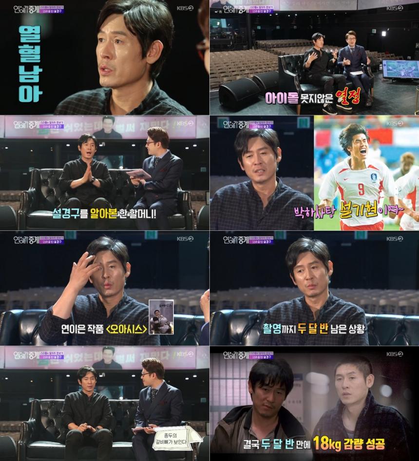 설경구 / KBS2 ‘연예가중계’ 방송 캡처