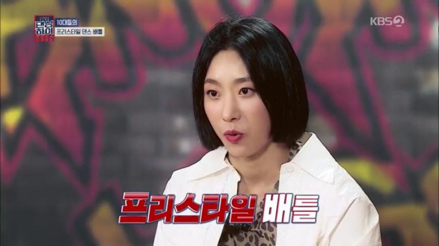 KBS2TV ‘댄싱하이’ 캡쳐