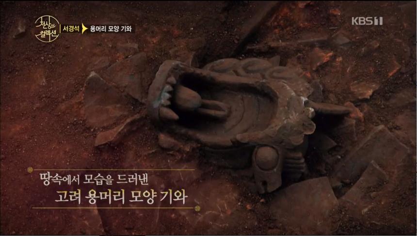KBS1 ‘천상의 컬렉션’ 방송 캡처