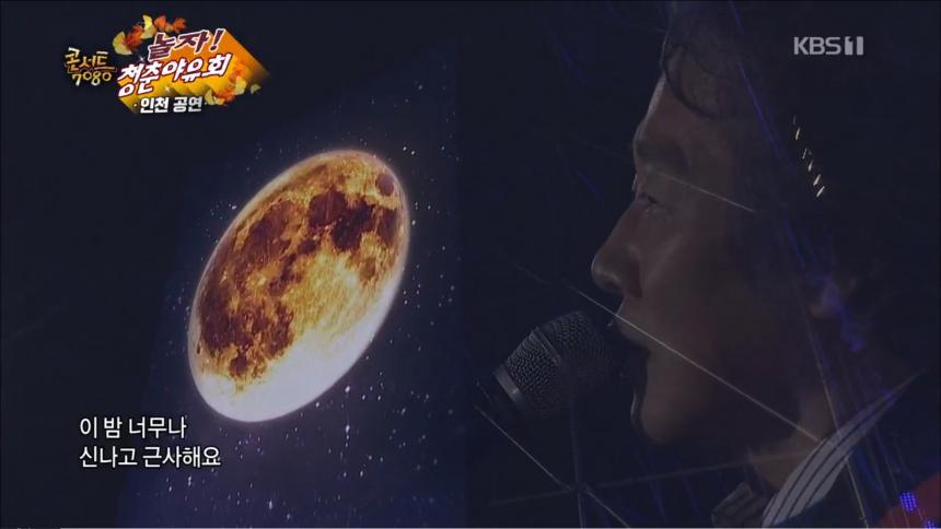 KBS1 ‘콘서트 7080’ 방송 캡처