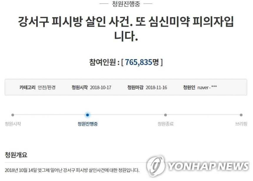 연합뉴스 제공