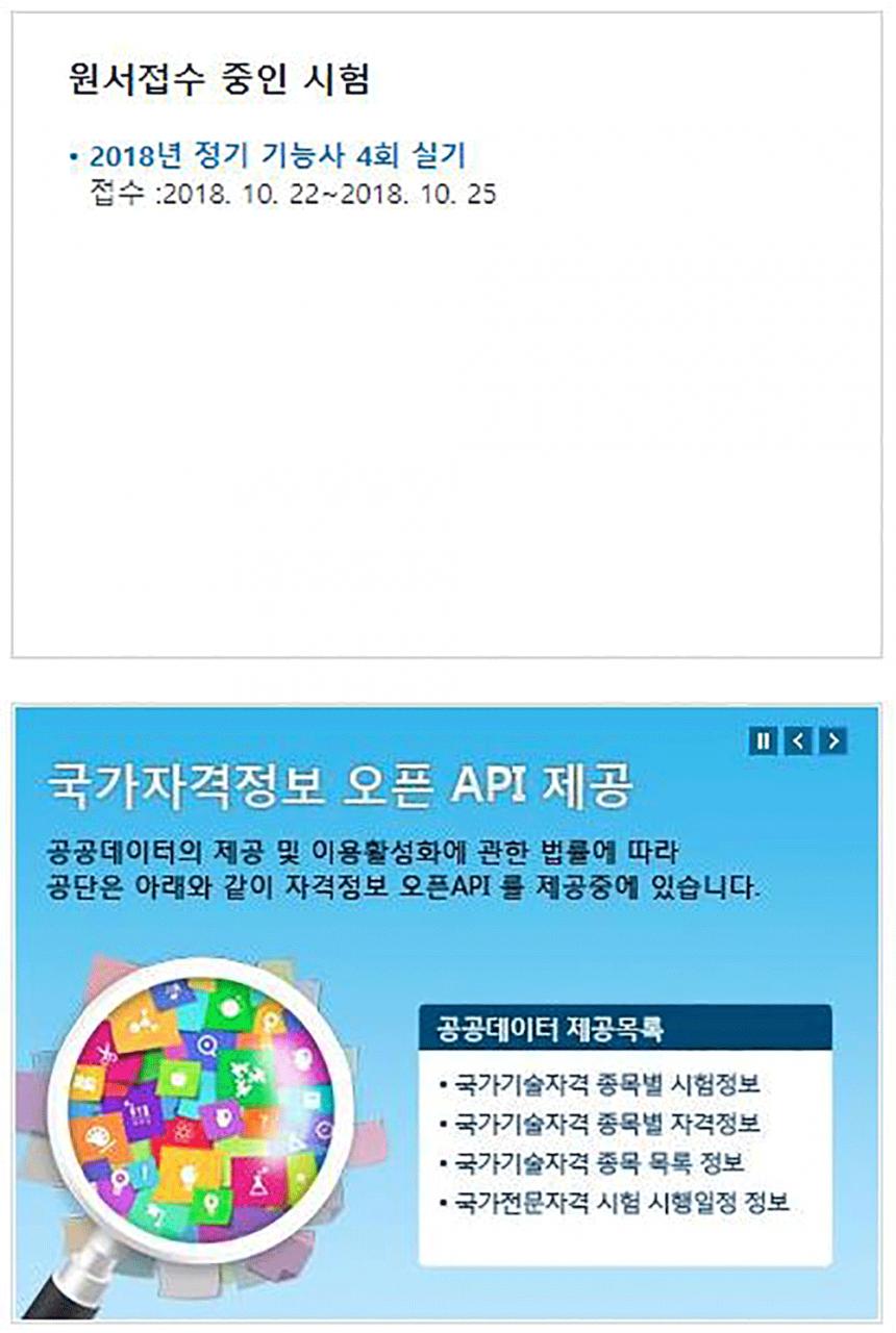 큐넷 홈페이지