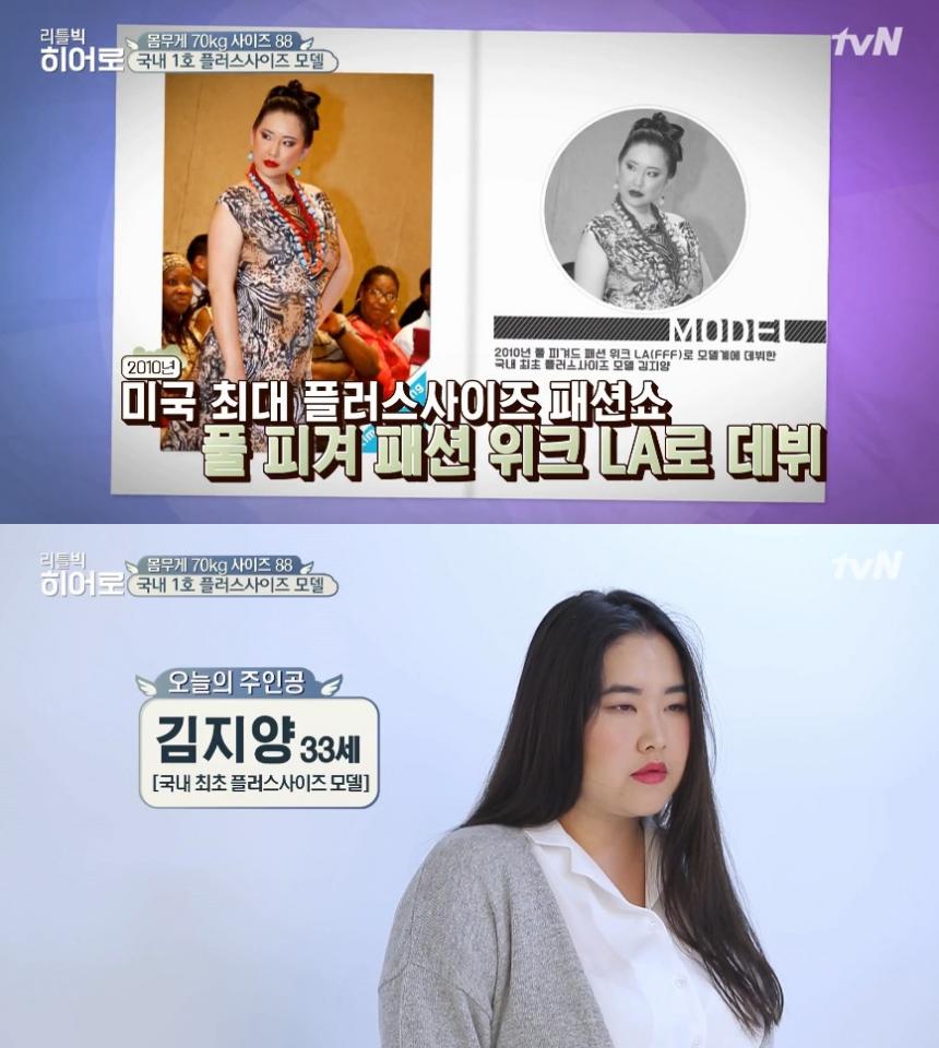 tvN ‘리틀빅 히어로’ 방송 캡처