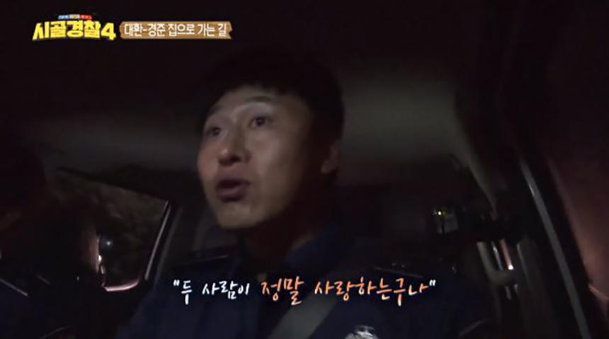 오대환 / MBC 에브리원 ‘시골경찰4’ 방송캡처