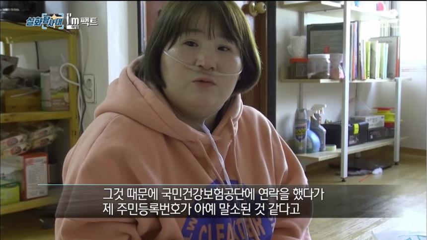 MBC ‘실화탐사대’ 방송 캡처