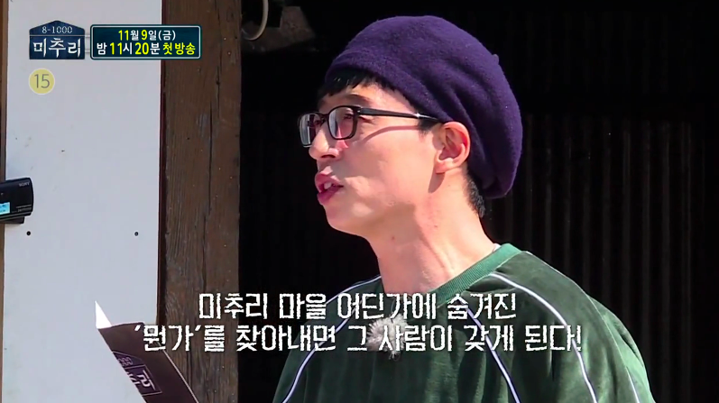 유재석 / SBS