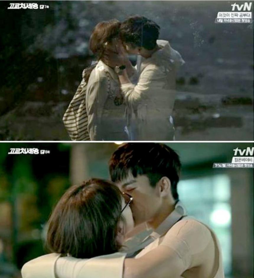 tvN ‘고교처세왕’ 방송캡쳐