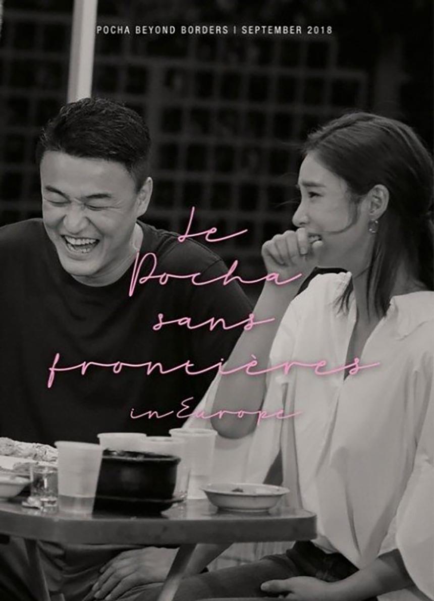 박중훈-신세경 / tvN 올리브 ‘국경없는 포차’