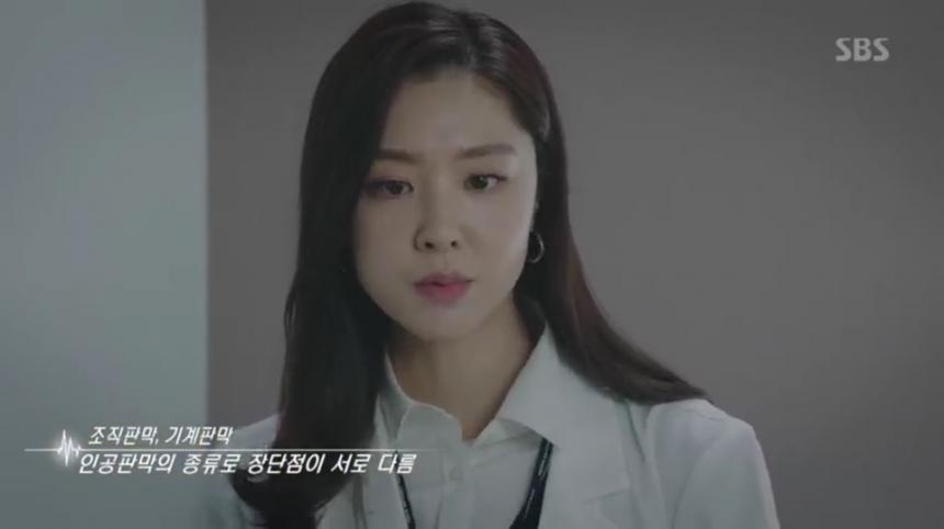 SBS '흉부외과' 캡쳐