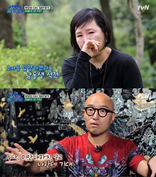 tvN ‘엄마 나 왔어’ 방송 캡처