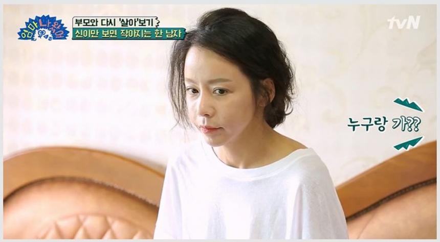 tvN ‘엄마 나 왔어’ 방송캡쳐