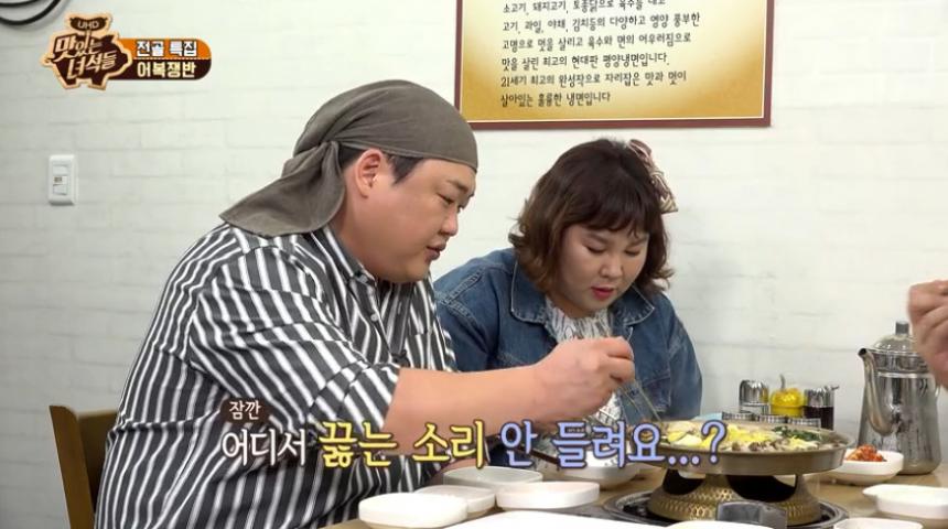 Comedy TV ‘맛있는 녀석들’ 방송 캡처