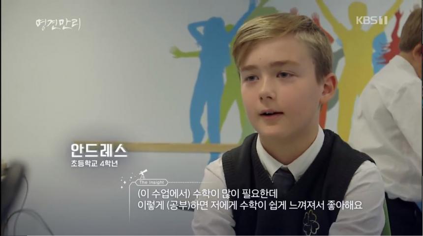 KBS1 ‘명견만리’ 방송 캡처