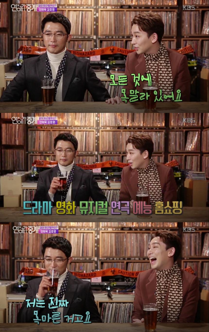 안재욱-김호영 / KBS2 ‘연예가중계’ 방송 캡처