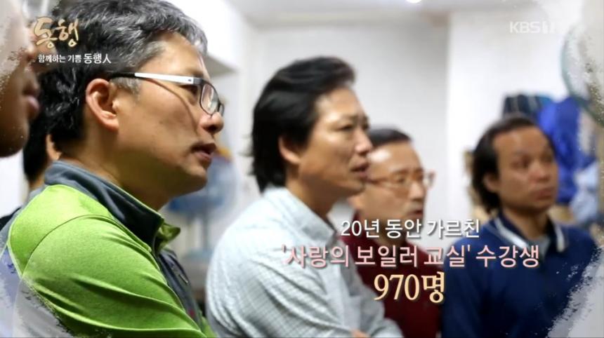 KBS1 ‘동행’ 방송 캡처