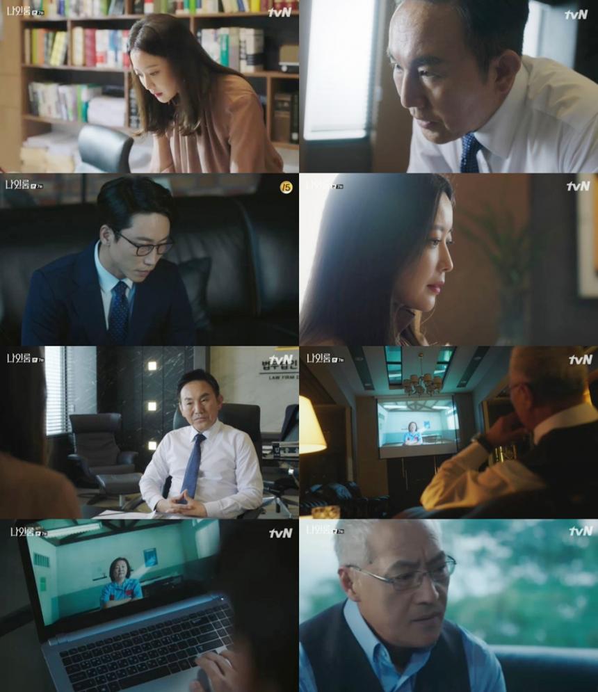 tvN‘나인룸’방송캡처