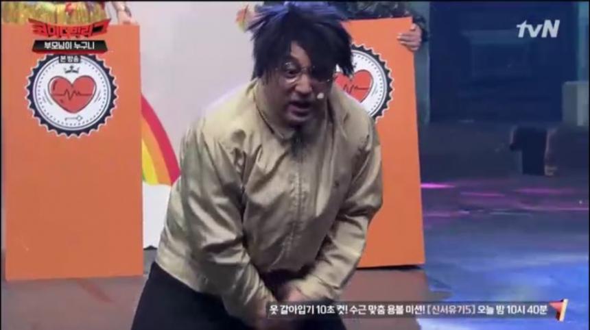 tvN '코미디빅리그' 캡쳐