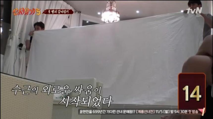 tvN '신서유기' 캡쳐