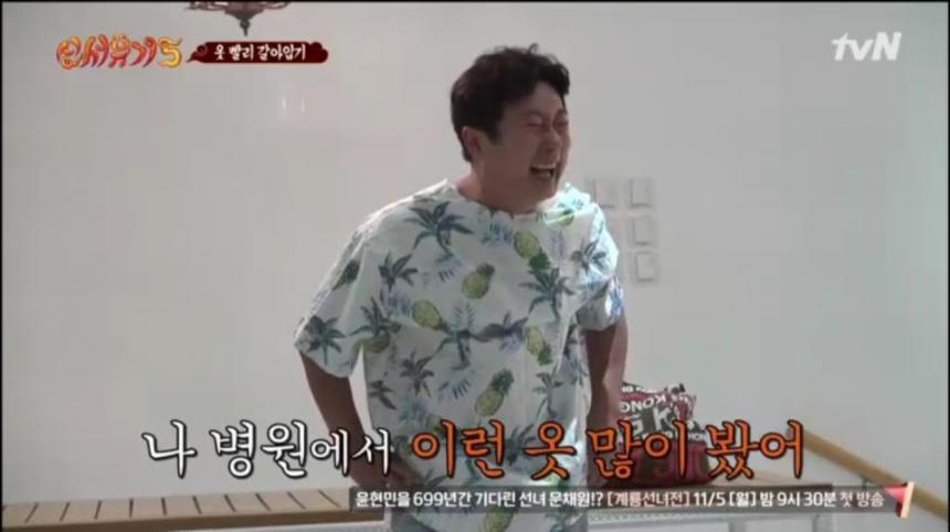 tvN '신서유기' 캡쳐