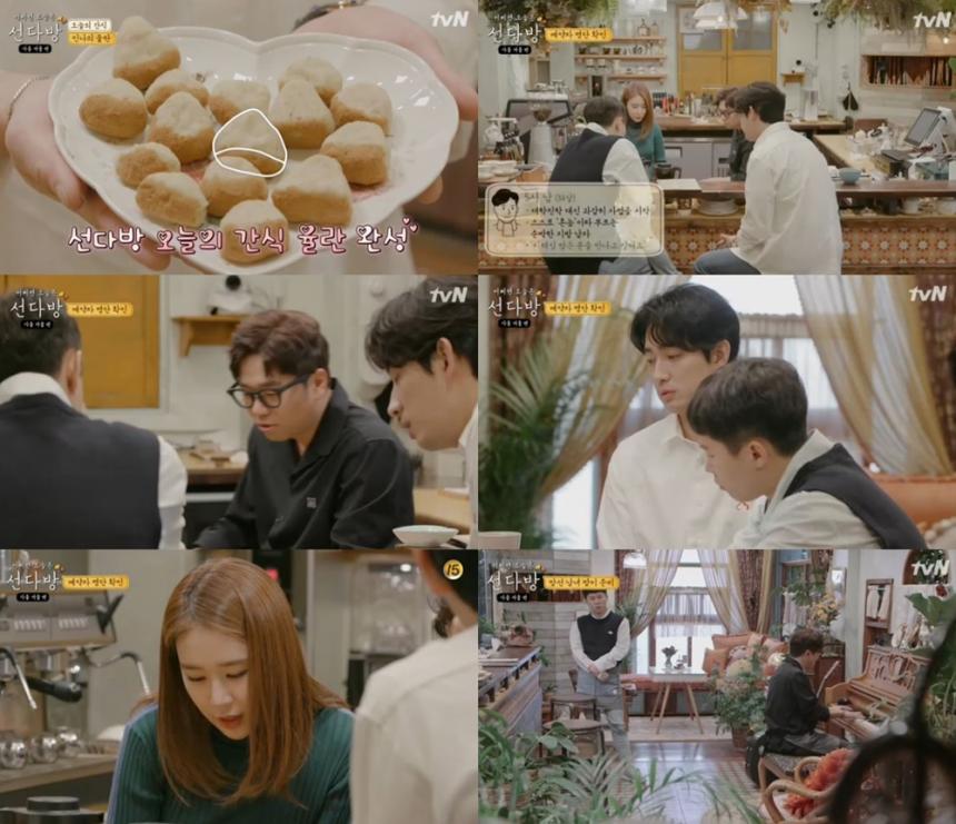 tvN‘선다방-가을 겨울편’방송캡처