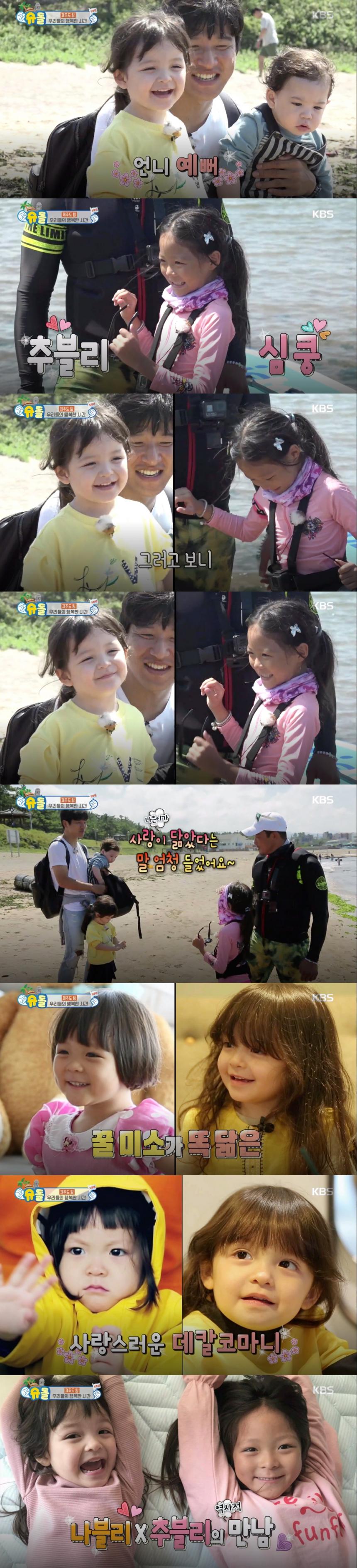 KBS2 ‘해피선데이-슈퍼맨이 돌아왔다’ 방송 캡처