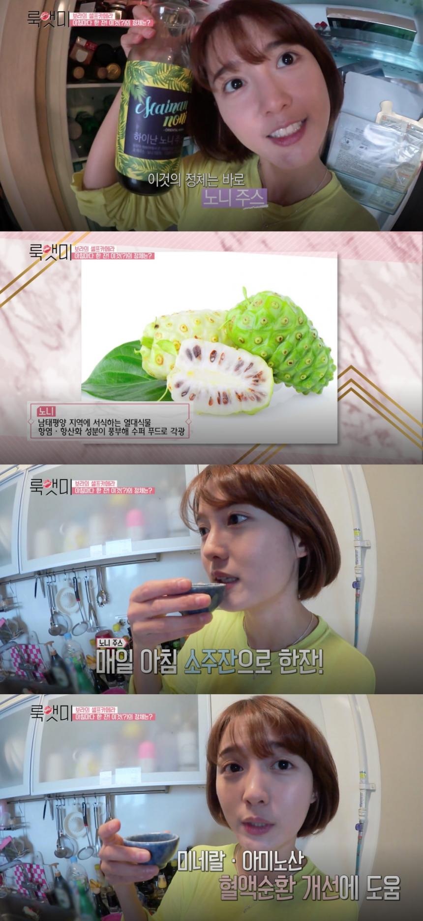 MBC 에브리원 ‘룩앳미’ 방송 캡처