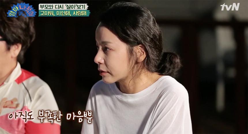 tvN ‘엄마 나왔어’ 방송 화면 캡처