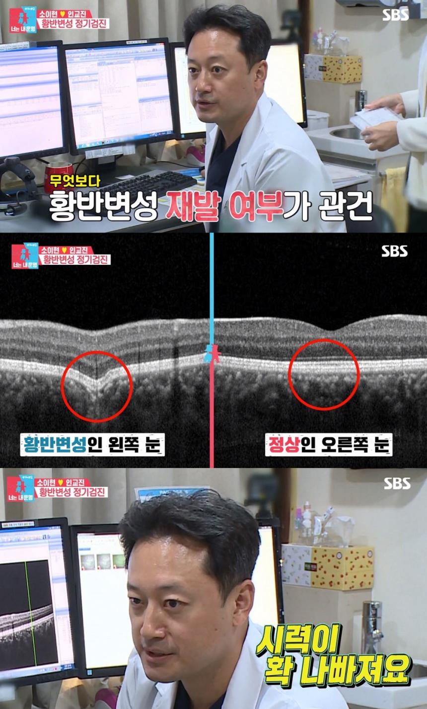 SBS ‘동상이몽2-너는 내 운명’ 방송 캡처