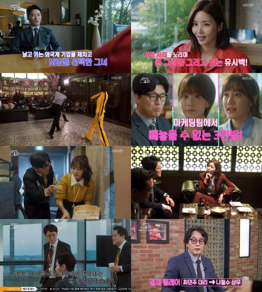 KBS2‘죽어도 좋아 스페셜 ’방송캡처