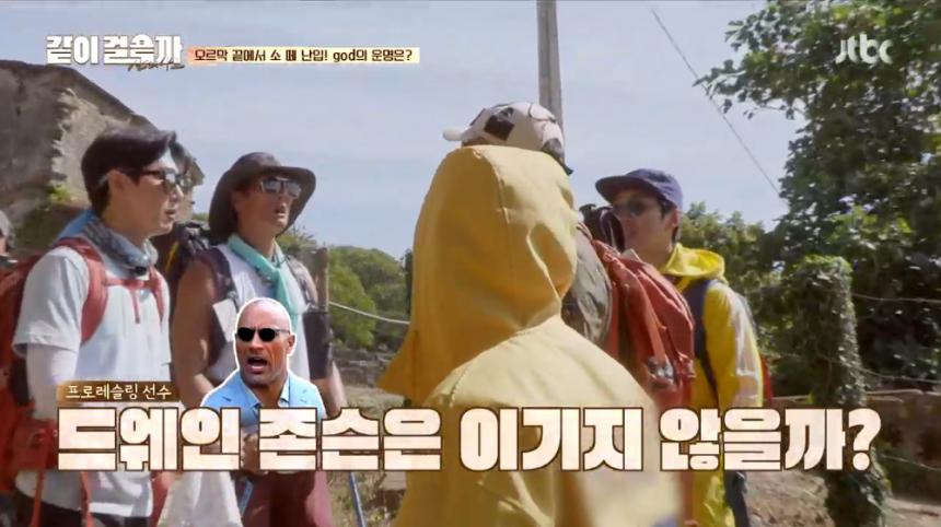JTBC ‘같이 걸을까’ 방송 캡처