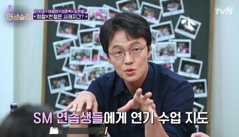 조한철 / tvN 예능