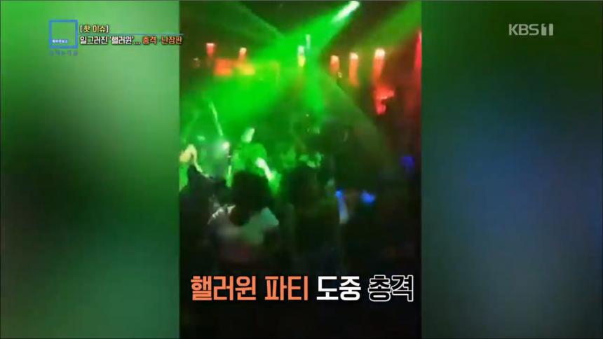'특파원 보고 세계는 지금' 강서은 아나운서가 소개하는 핼러윈 축제의 현주소 - 진병훈 기자 - 톱스타뉴스 '특파원 보고 세계는 지금' 강서은 아나운서가 소개하는 핼러윈 축제의 현주소 - 진병훈 기자 - 톱스타뉴스