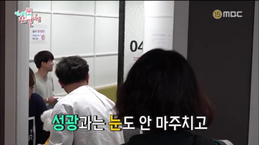 MBC '전지적참견시점' 캡쳐