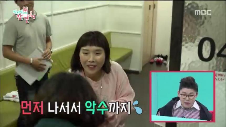 MBC '전지적참견시점' 캡쳐
